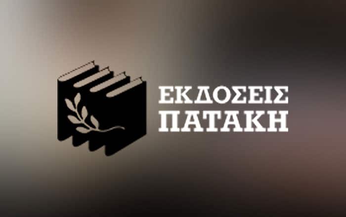 Πατάκης